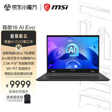 MSI 微星 尊爵16 AI Evo 16英寸 Core Ultra7 155H、核心显卡、32GB、1TB SSD、2.5K、IPS、60Hz、MS-15A1）