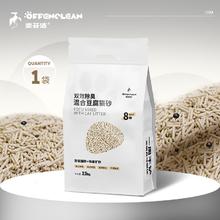 京东PLUS：奥芬洁 混合豆腐猫砂 2.5kg（5斤）