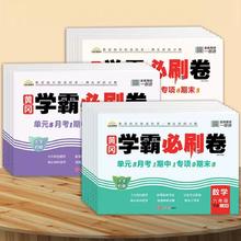 签到1-6年级 24新版 黄冈学霸必刷题