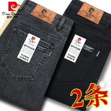 限移动端、京东百亿补贴：皮尔·卡丹 皮尔卡丹（pierre cardin）牛仔裤男春秋季新款休闲长裤子男 黑色+烟灰色 32码(2尺5)