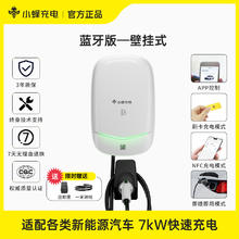HIVEWALLBOX 小蜂充电 充电桩7kW家用新能源电动汽车充电枪