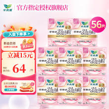 Laurier 乐而雅 零触感特薄量多护翼卫生巾 日用25cm*56片