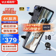 威路特 Viofo 威路特 M10 行车记录仪 4K高清流媒体 前后双录 倒车影像 停车监控 手机互联