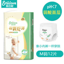 爱启程 有氧舒薄纸尿裤新生儿超薄干爽拉拉裤试用装NB