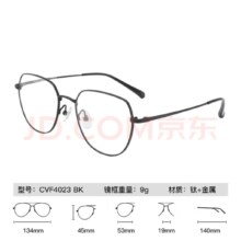 plus会员：镜宴 essilor 依视路 CVO2007BK 黑色金属眼镜框+钻晶A4系列 1.60折射率 防蓝光镜片+凑单