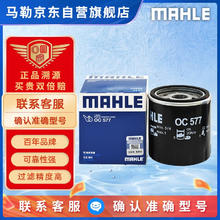 MAHLE 马勒 机油滤清器/机滤OC577（赛纳/老毕加索2.0/老凯旋/307 2.0/雪铁龙C5/标致508 3.0/2.3/F6）