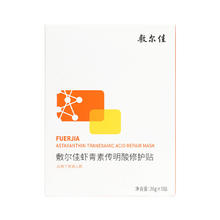 京东PLUS：敷尔佳 虾青素传明酸修护贴 30片