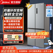 Midea 美的 慧鲜系列 BCD-523WSPZM(E) 风冷十字对开门冰箱 523L 榭湖银