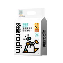 肉垫（rodin）多种类咖啡渣膨润土猫砂强效低尘高分子混合猫砂除臭X 【燕麦】猫砂4袋