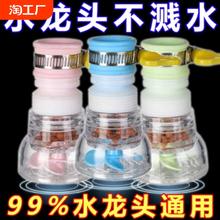 厨房通用防溅水龙头花洒过滤器延伸器净水机滤芯直饮水器自来水