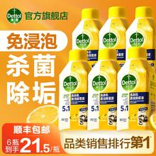 滴露洗衣机清洗剂强力除垢杀菌剂清洗液波轮滚筒专用官方旗舰正品