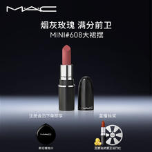 M·A·C 魅可 新经典哑光唇膏 mini版 #608 1.7g
