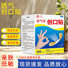 恒迪 创口贴 100片装