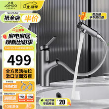 九牧（JOMOO）卫生间全方位漱口洁面抽拉式台盆面盆水龙头枪灰32344-574/HBS1-Z