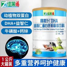 佳莱福 DHA蛋白质粉可搭儿童补脑记忆补钙青少年学生奶粉营养早餐产品