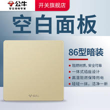 BULL 公牛 开关插座86型墙壁五孔家用USB暗装G12金色墙式带开关面板5孔