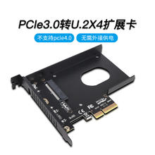 JEYI 佳翼 U2转PCIE4.0x4转接卡U.2固态硬盘盒自供电SFF8639扩展卡