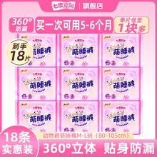 SPACE7 七度空间 安睡裤超薄萌睡裤M-L码18条