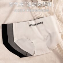 11点天降福利：冰丝无痕女士内裤1条