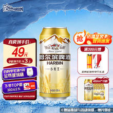 哈尔滨啤酒 Budweiser 百威 哈尔滨小麦王啤酒 450ml*15听