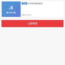 16日、即享好券：可叠加 京东 满39-5元 自营牛奶补贴券