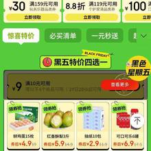 领券预告：京东 领取满10-9元优惠券
