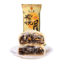 知味观 椒盐馅 中秋月饼筒180g