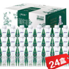 20点！特仑苏 蒙牛 特仑苏 有机纯牛奶 250ml×24盒