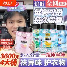 洗衣凝珠留香珠三合一香水型持久留香洗衣服香味除菌除螨洗衣液珠