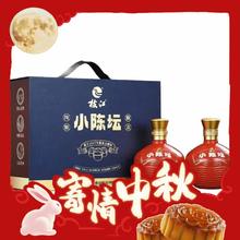枝江 小陈坛 50%vol 浓香型白酒 500ML*2瓶 礼盒装