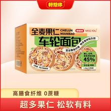 好想你 车轮面包 全麦果仁土司 480g