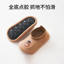 宝宝地板鞋防滑隔凉地板袜