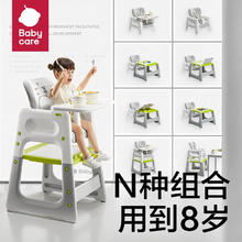 京东PLUS：babycare 宝宝餐椅 百变-季风灰
