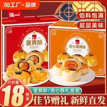 泓一蛋黄酥礼盒800g整箱流心中秋月饼送人礼糕点零食小吃食品团购