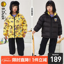 B.Duck 小黄鸭 童装羽绒服冬季男正反两面穿外套 反季清仓超值特价