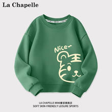 La Chapelle 儿童卫衣 颜色任选
