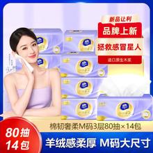 Vinda 维达 14包抽纸家用实惠大包卫生纸巾大号尺寸整箱餐巾纸