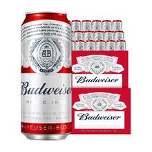 Budweiser 百威 啤酒9.7°P经典醇正红罐拉格450ml*36听罐装整箱