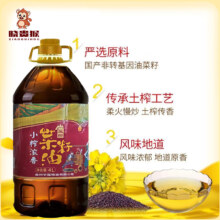 喜黔香 小榨浓香菜籽油 4L 7.2斤