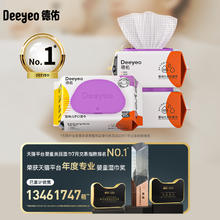 Deeyeo 德佑 家用湿巾 婴儿手口专用湿纸巾 带盖80抽1包