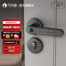 限移动端、京东百亿补贴：方舟鱼 S5支持米家指纹锁 分体标准版（不含锁体锁芯）