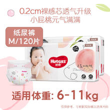 HUGGIES 好奇 铂金装系列 纸尿裤 L100