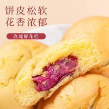 云尚吉庆 玫瑰鲜花糕点传统云南特产旗舰店鲜花饼中秋伴手礼零食