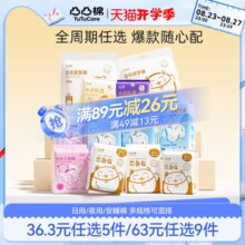 【任选9件!】凸凸棉日夜用卫生巾姨妈巾透气安睡裤防漏旗舰正品