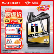 限移动端、京东百亿补贴：Mobil 美孚 金美孚全合成汽机油经典表现 黑金系列 0W-20SP级4L