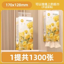 漫花400张抽纸家用实惠装