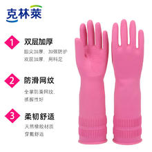 88VIP会员：CLEANWRAP 克林莱 CLEAN WRAP 克林莱 C30026 天然橡胶防滑厨房手套 小号