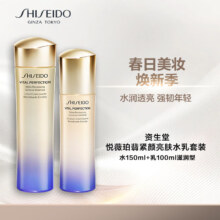 京东百亿补贴：资生堂悦薇珀翡紧颜亮肤水乳套装 水150ml+乳100ml 滋润型