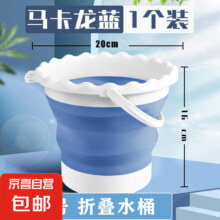 大号折叠桶 *2件