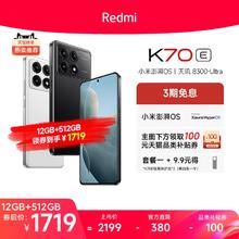 【3期免息】Redmi K70E红米手机小米手机小米官方旗舰店新品上市红米k70小米电竞学生游戏手机
